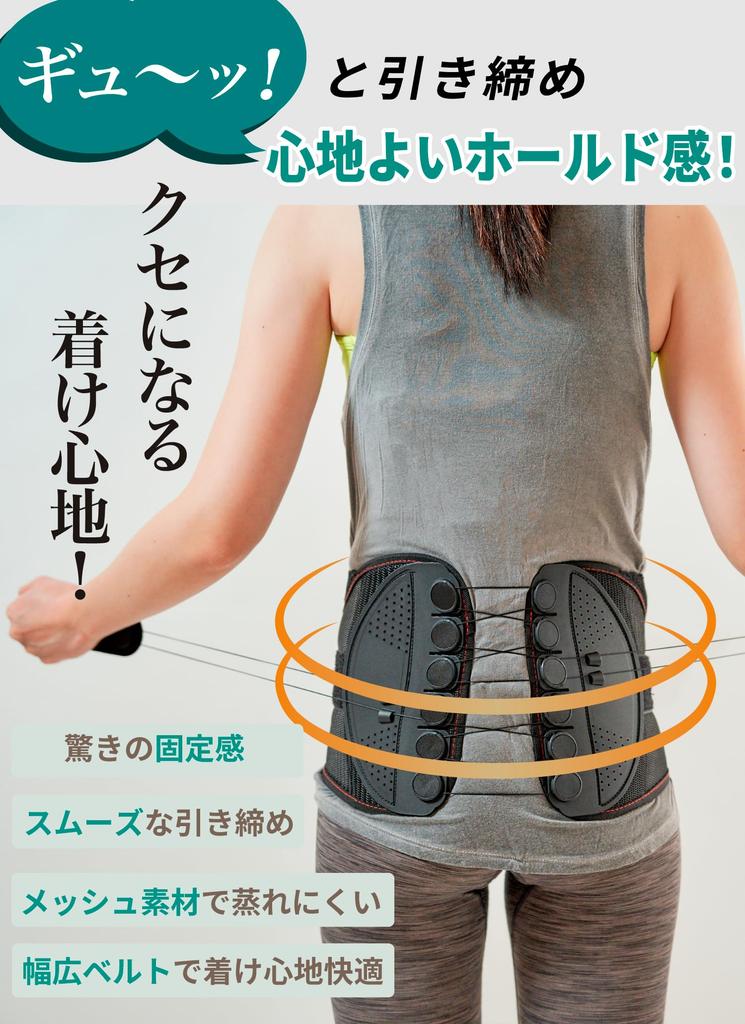 by Judo RELAXEE waist pelvic waist hunched arched gift Relaxy [Recommended therapist] supporter, belt, corset, belt, back, back, unisex, (L)
