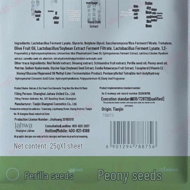 Herborist Xiu Yuan Five Elements Herbal Oil & Mask Gift Set