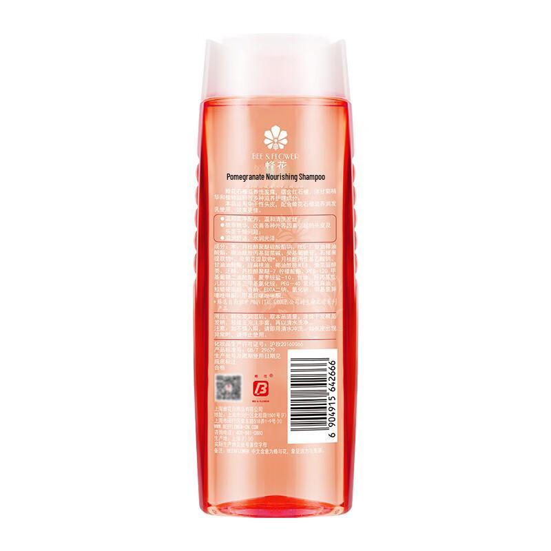 Fenfhua Pomegranate Nourishing Shampoo 2x500ml Pack