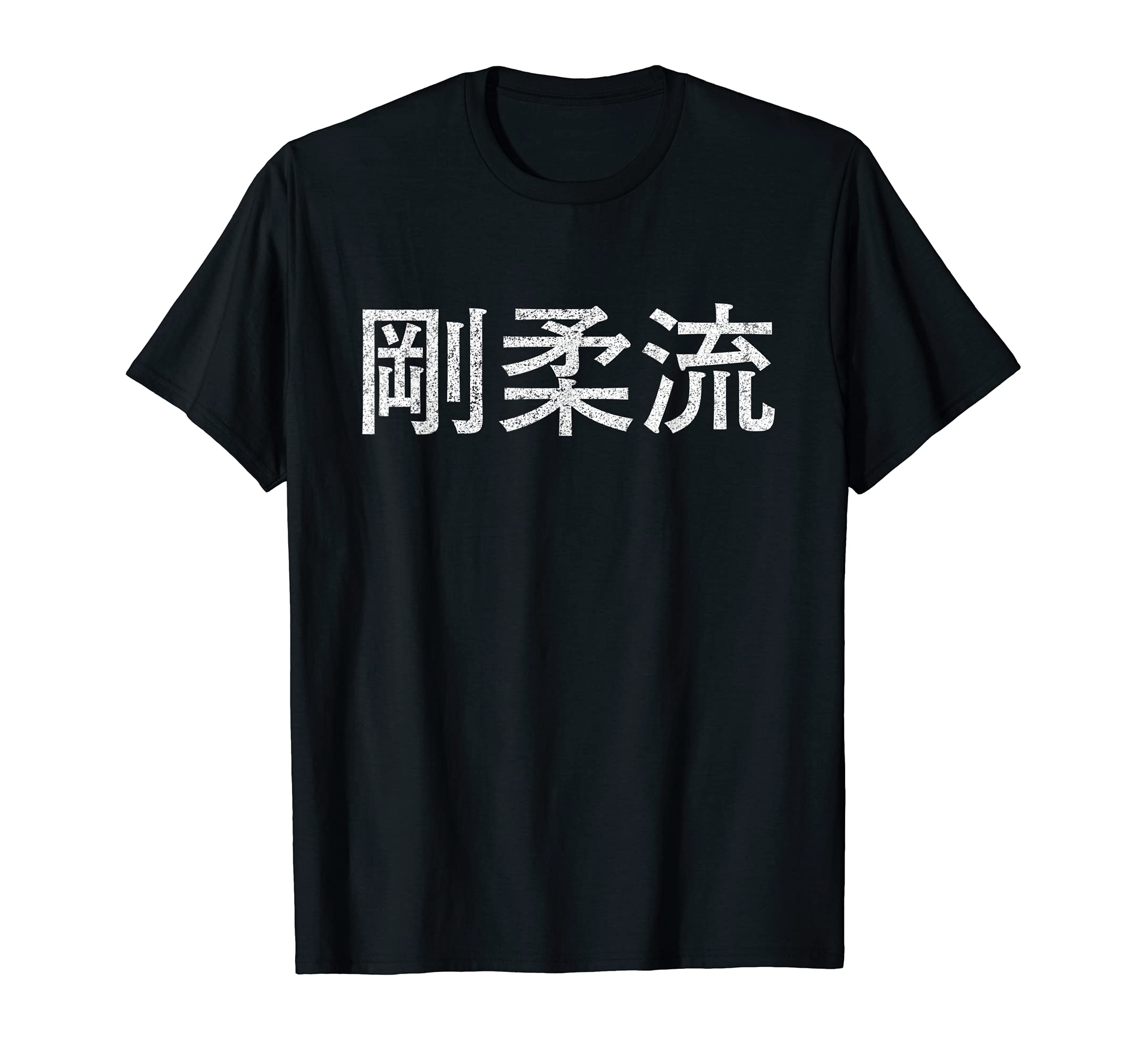 

Karate Vintage Japanese Letters Goju-ryu T-Shirt чорний
