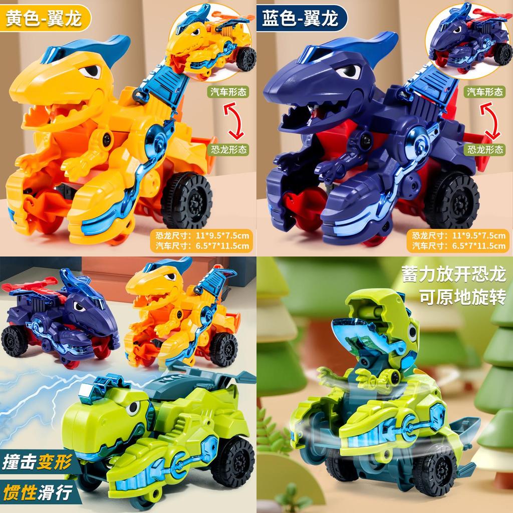 Dinosaur Toy Car With Inertia Collision Transforming For Kids Playroom
