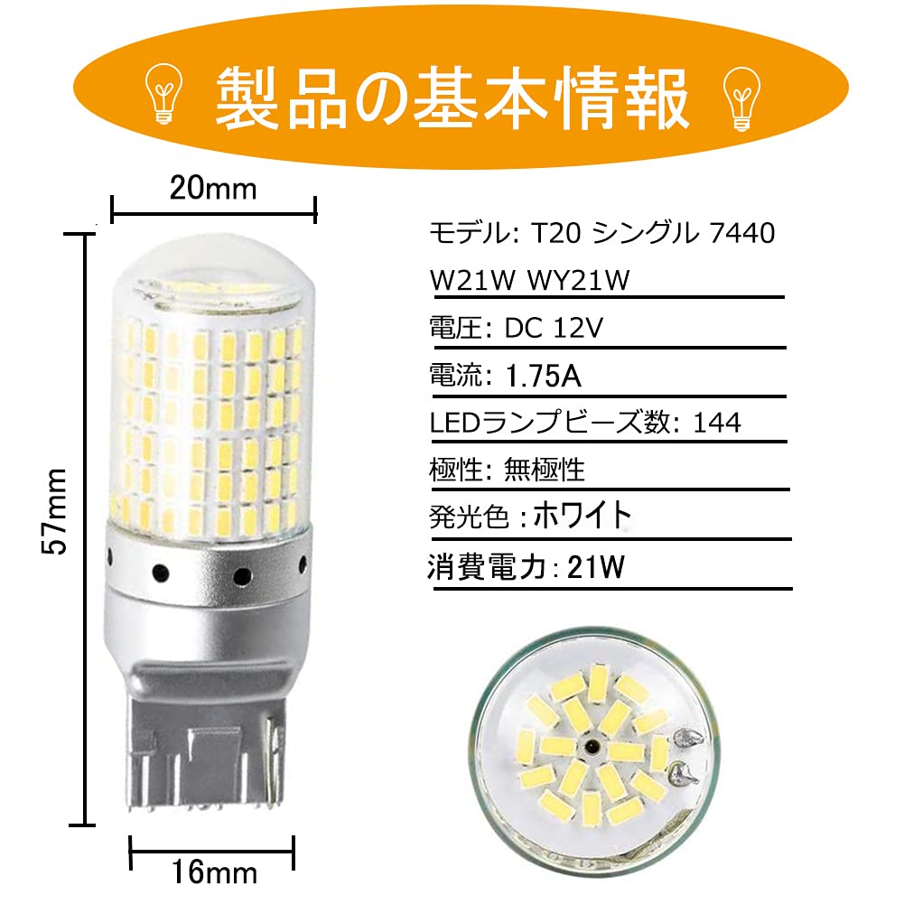 Aokyoung T20 Señal de Giro LED Única, Ámbar, Resistencia Incorporada, 7440 W21W, WY21W, Bombilla LED,