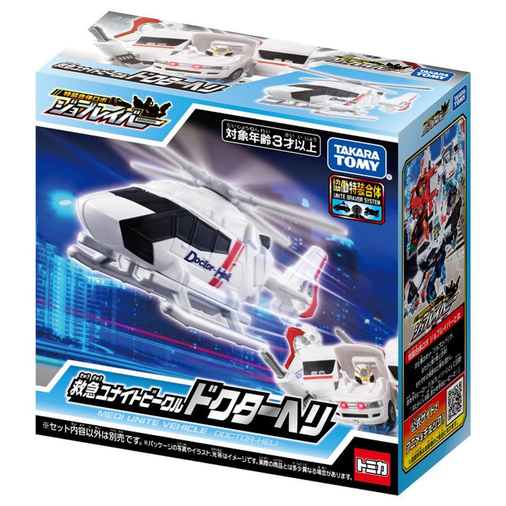 TAKARA TOMY Tomica Job Labor Emergency Unite Vehicle Doctor Helicopter Mini Car Toy for ages 3 and up