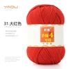 213 Wool Thread Merino Wool Thread 3 Strands Hand-Knitted Medium Thread Self-Knitted Sweater Hat Scarf Thread