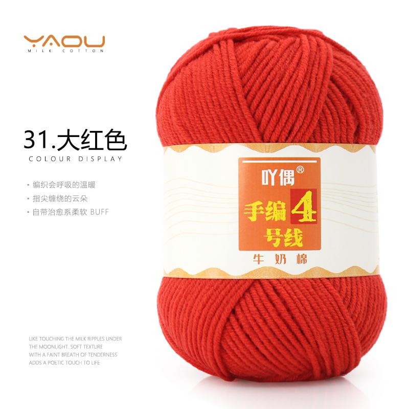 213 Wool Thread Merino Wool Thread 3 Strands Hand-Knitted Medium Thread Self-Knitted Sweater Hat Scarf Thread