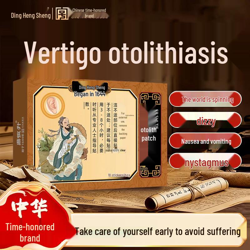 Ding Heng Sheng Vertigo Relief Patch