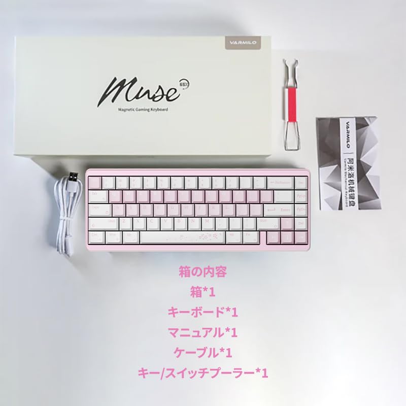 Mechkeys VARMILO Muse65 Gaming CNC Machined Aluminum Alloy Wired Magnetic White Switch Keyboard with Adjustable Triggers for FPS Games Keyboard,