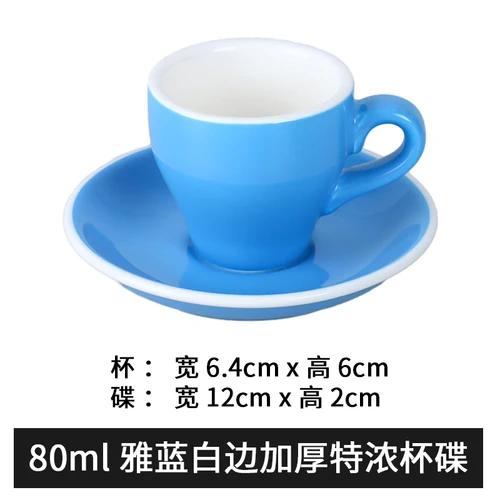 Office 80ml Espresso Cup Set Ceramic Mug With Saucer Afternoon Tea Mini Coffee Mug Drinkware Home Kitchen Solid Color Mug