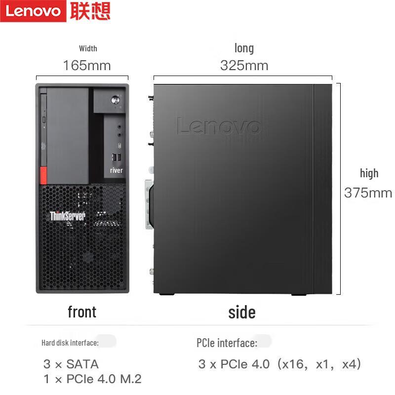 Lenovo ThinkServer TS90X Small Tower Server (CN version)