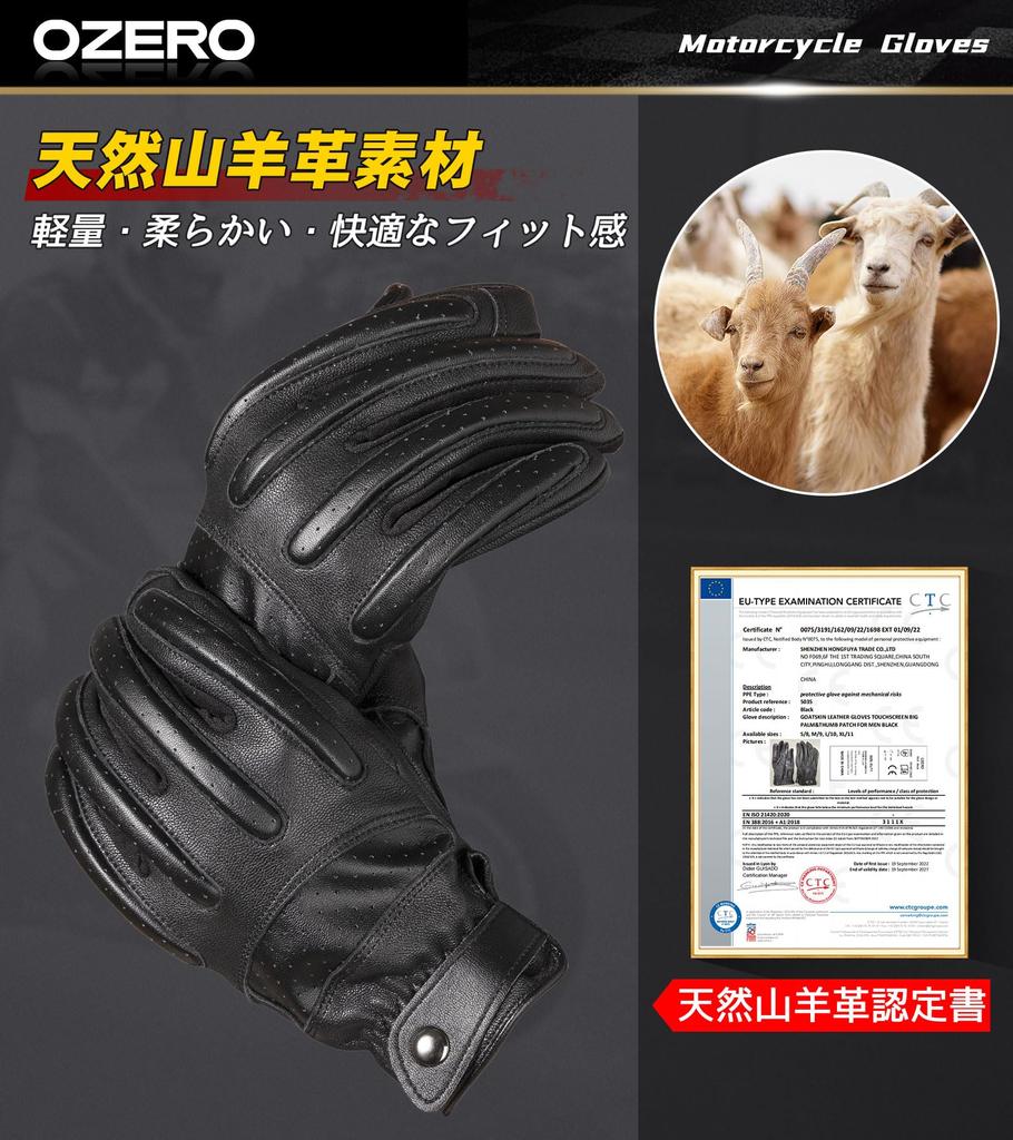 OZERO Motorcycle and Smartphone Leather Gloves for and Outdoor and Gloves, Spring, Autumn, Summer, Compatible, (Goat Leather), Breathable, Non-Slip,