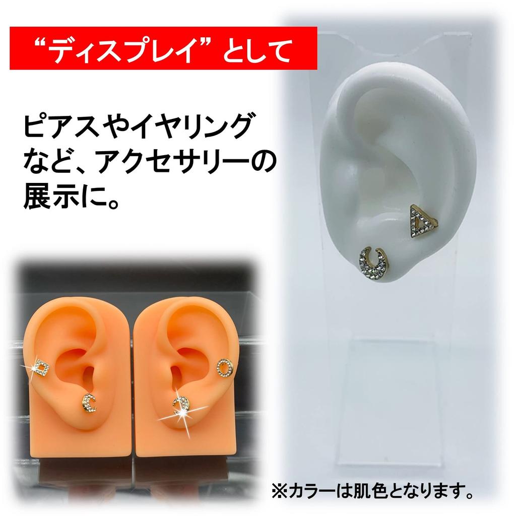 NOELAMOUR Silikon-Ohr-Modelle, Set von 1 (Links und rechts), Realistische Ohr-Modelle für Piercings (Hautfarbe)