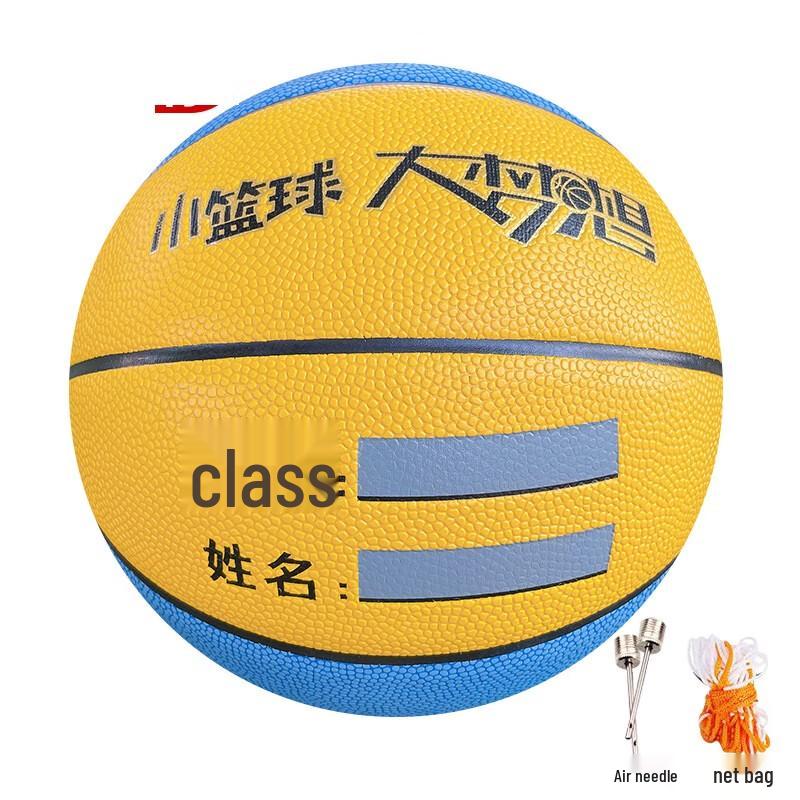 Norman Baller Kids Training PU Basketball