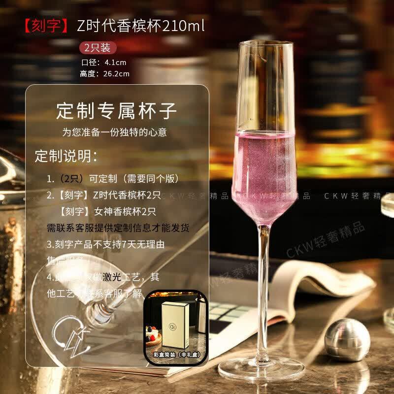 Crystal Champagne & Wine Glass Set