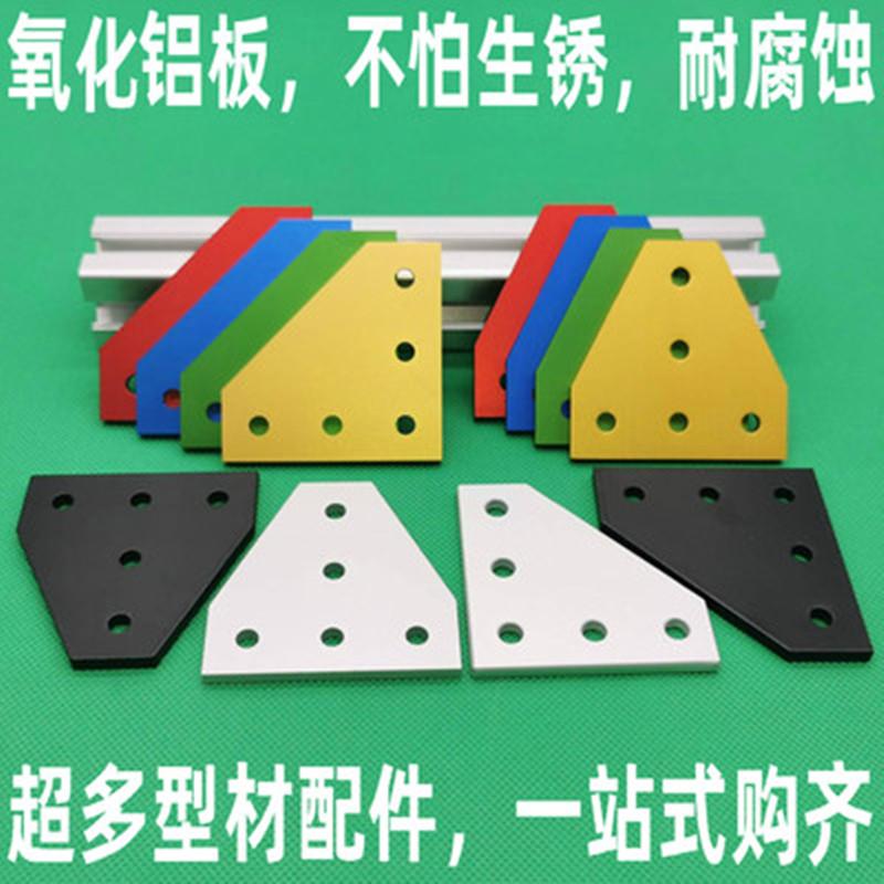 10pcs Strong Corner Angle Bracket Connection Joint Strip Board for V-Slot Aluminum Profile 2020 with 5 Holes