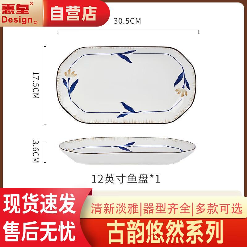 Huihuang Chinese Ceramic Dinnerware - Ancient Charm Series