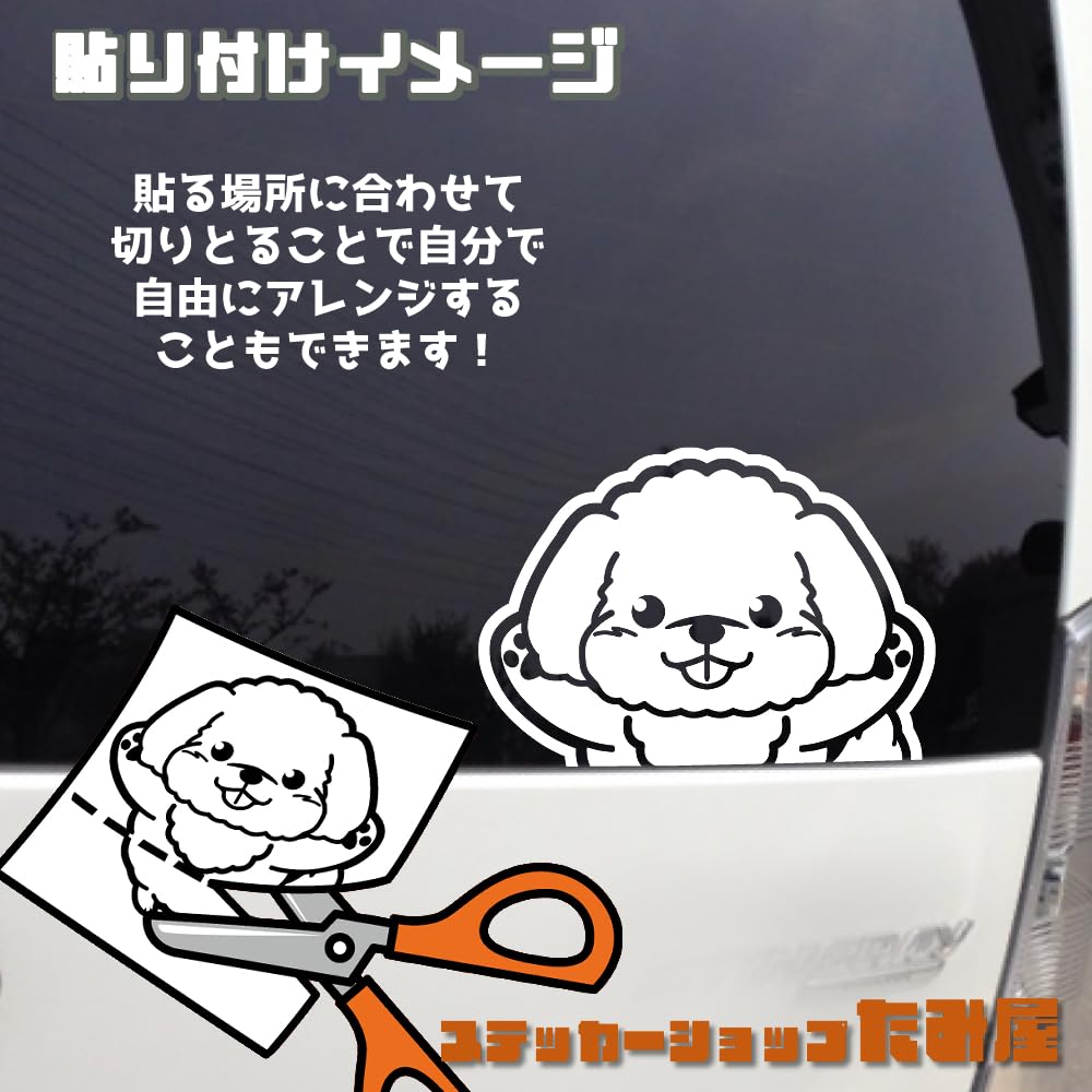 Tamiya Flying Dog Toy Poodle Cutting Sticker Weatherproof Waterproof Japanese Seal Bike Car Sticker Toy Poodle (White)