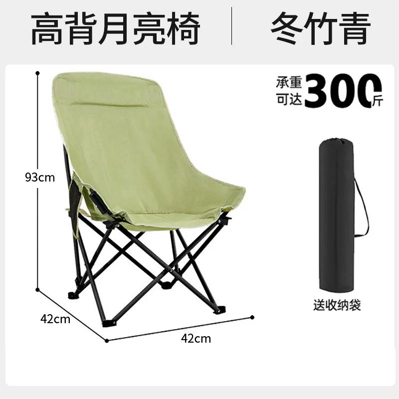 

Складной стул для кемпинга на открытом воздухе Moon Chair с приподнятой спинкой, стул для рыбалки, переносной стул, мебель для кемпинга и отдыха на открытом воздухе, стул для отдыха