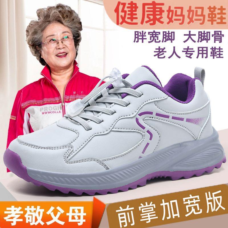 Elderly walking shoes Elderly shoes Women's 60-year-old non-slip soft-soled spring and autumn shoes Women's shoes Mom shoes Casual sports shoes