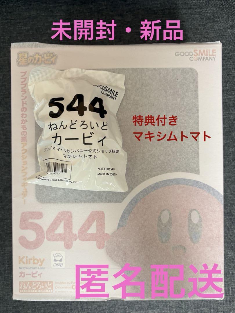 

[Б/У] Фигурка Nendoroid Кирби 544 Максимальный помидор с бонусом