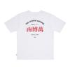 HANGOUT X Number One Lamb Skewer T-Shirt (White)