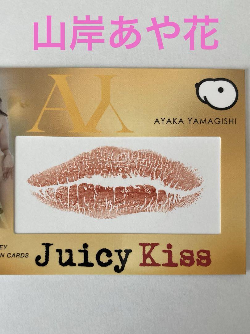 

[USED] Yamagishi Ayahana kiss mark card