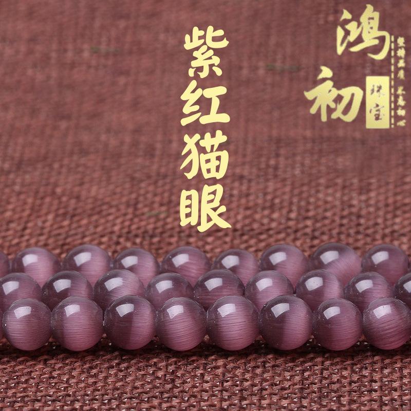 

Hongchu Crystal Purple-red cat s eye loose beads DIY Ornament Accessories Purple-red cat s eye stone Semi-Finished Products 6mm（63Left and Right）