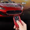[T-carbon] Maserati Key Case, Key Cover, Key Cover with Key Chain, Suitable for 2013