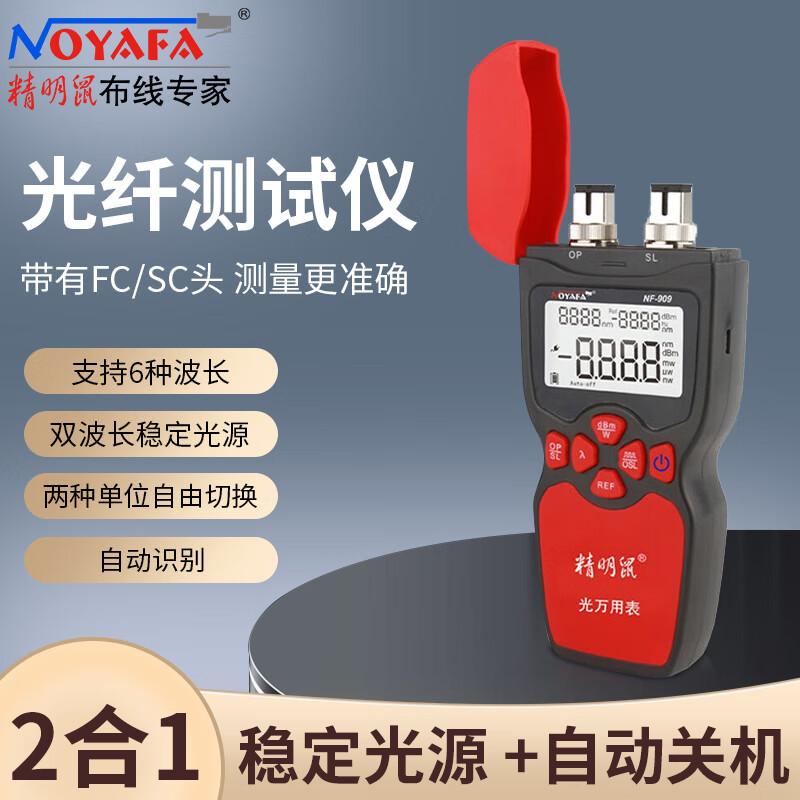 NOYAFA NF-909 All-in-one Fiber Optic Tester (CN version)