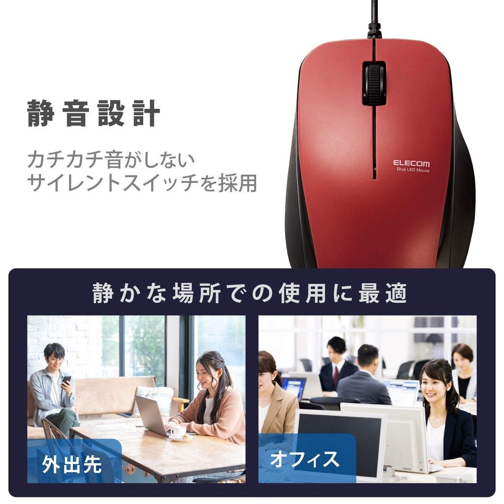 ELECOM Mouse Wired 3 Button Rubber Grip Quiet Antibacterial Red M-BL27UBSKRD