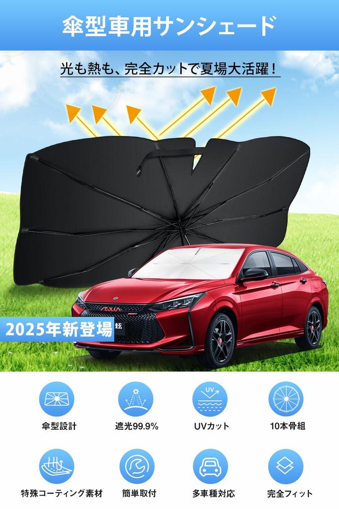 Car Front Sunshade New Complete Light and Heat Folding Car Sunshade with 10 UV Easy Car Sun UV Prevents Interior Heat Compatible with All Car Storage