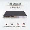 H3C US628S-X Managed Switch
