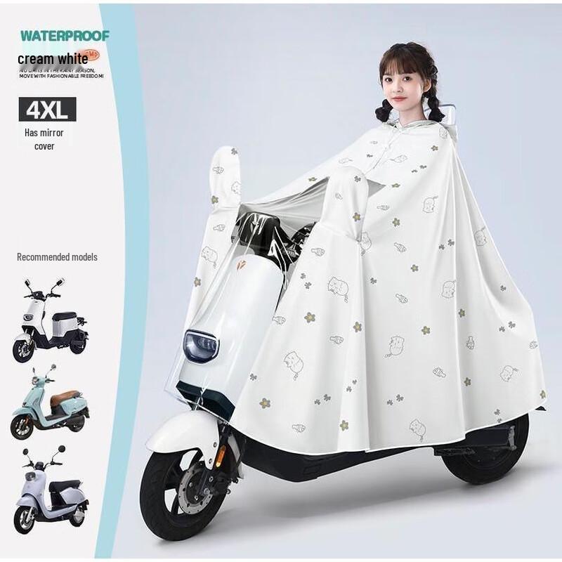 Женский длинный утолщенный дождевик для электросамоката