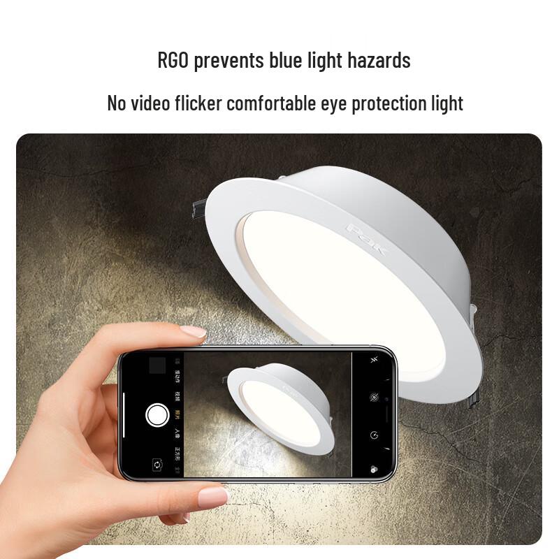 Sanxiong Aurora Xingyun Ultra-Thin LED Recessed Downlight