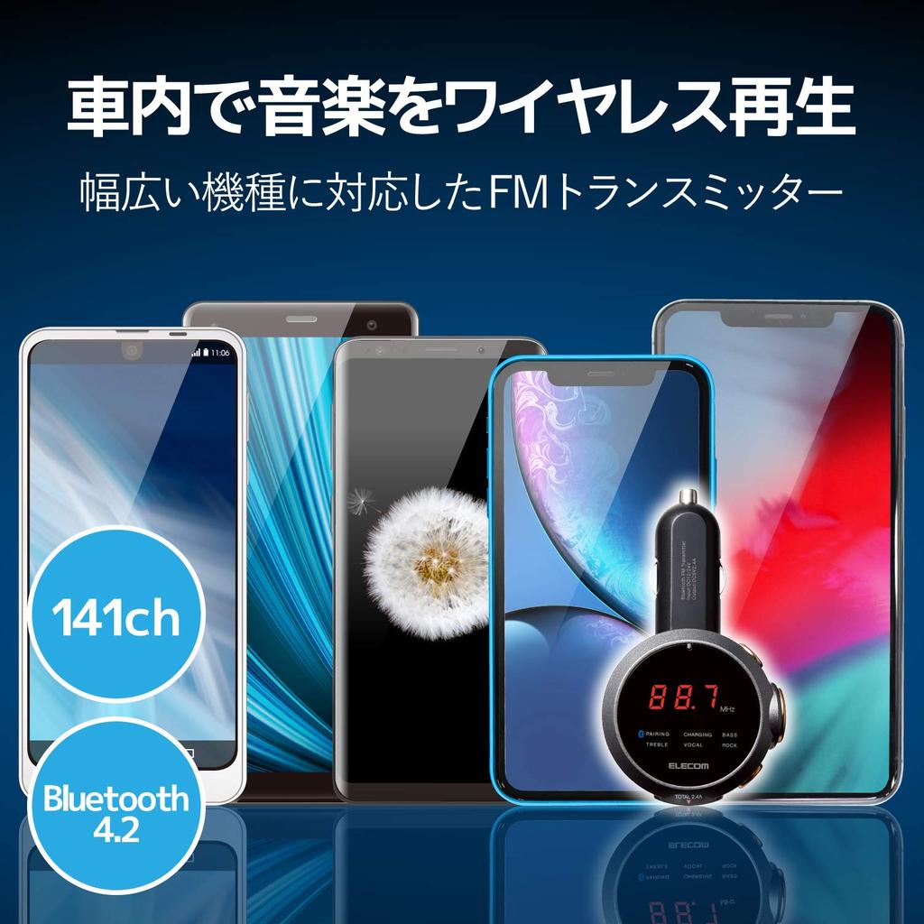 Elecom FM Transmitter with Deep Bass Mode, Equalizer, Bluetooth, 2 USB Ports, 2.4A Charging, Black (LAT-FMBTB05BK)