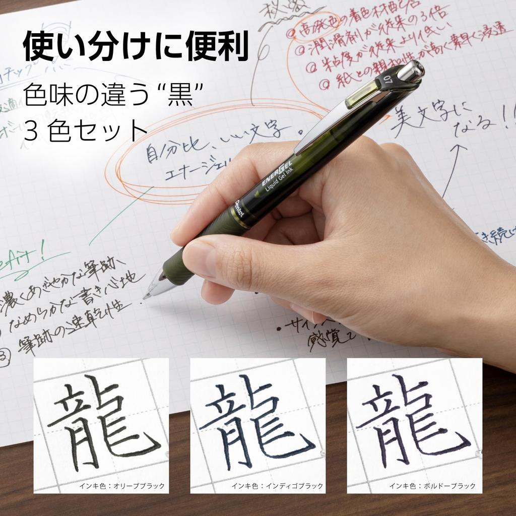 Pentel EnerGel Gel Ink Ballpoint Pen, 0.7mm, 3-Color Set, BL77A2-3STH