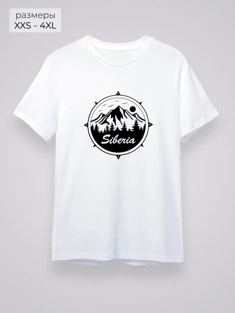 Футболка Сибирь 3XL