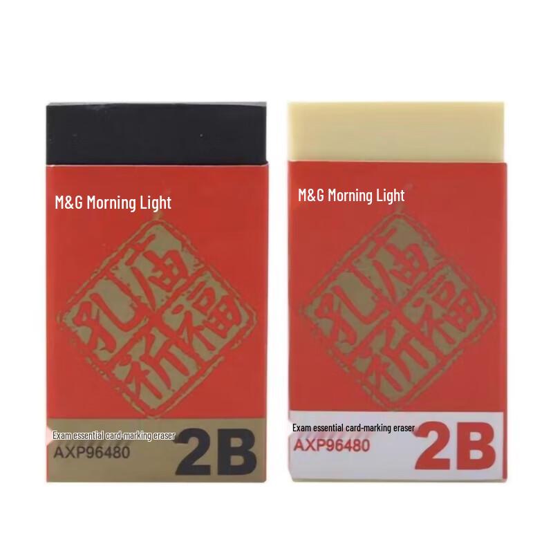 M&G 2B Exam Eraser