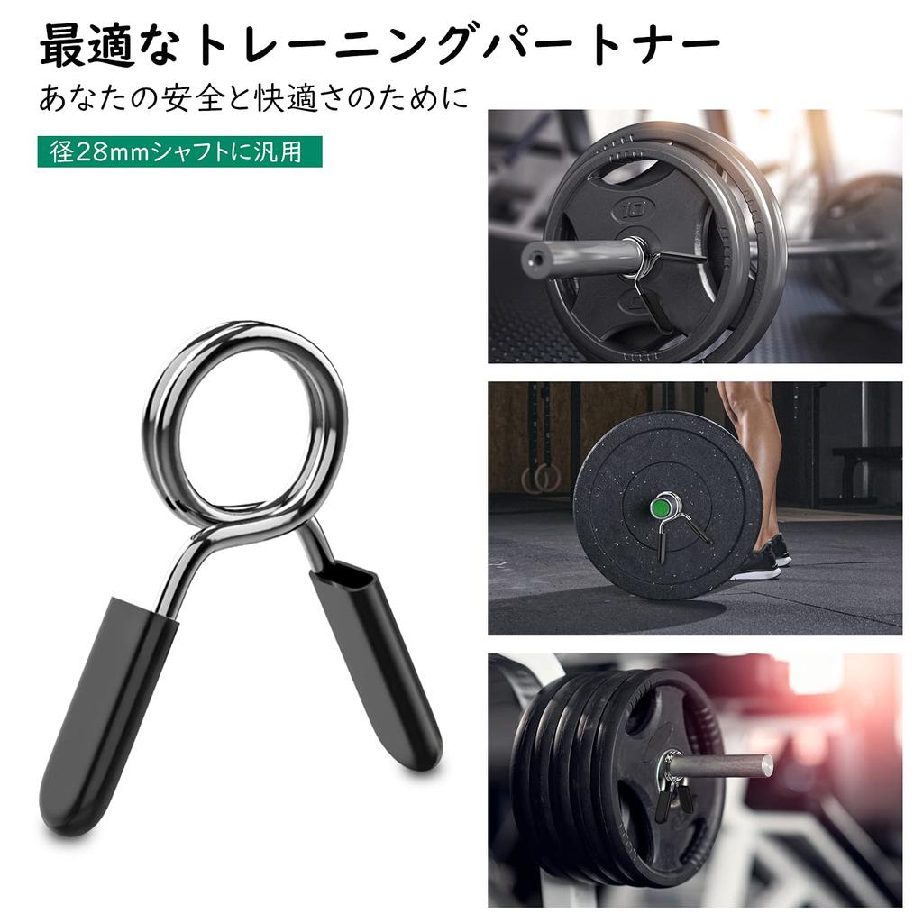 MoKo Barbell Collar 28mm Set of 4 Barbell Clip Plate
