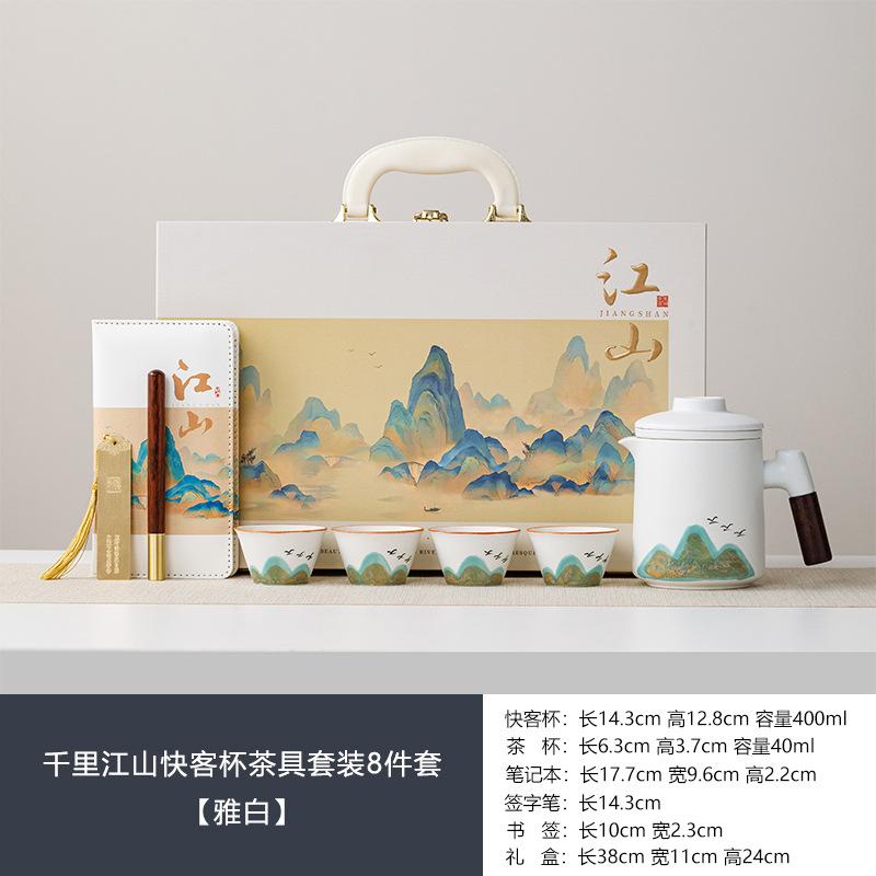 Merchandise Thousands of Miles of Jiangshan Guochao Business Tea Set Celebration Gifts Gift Boxes Can be Printed