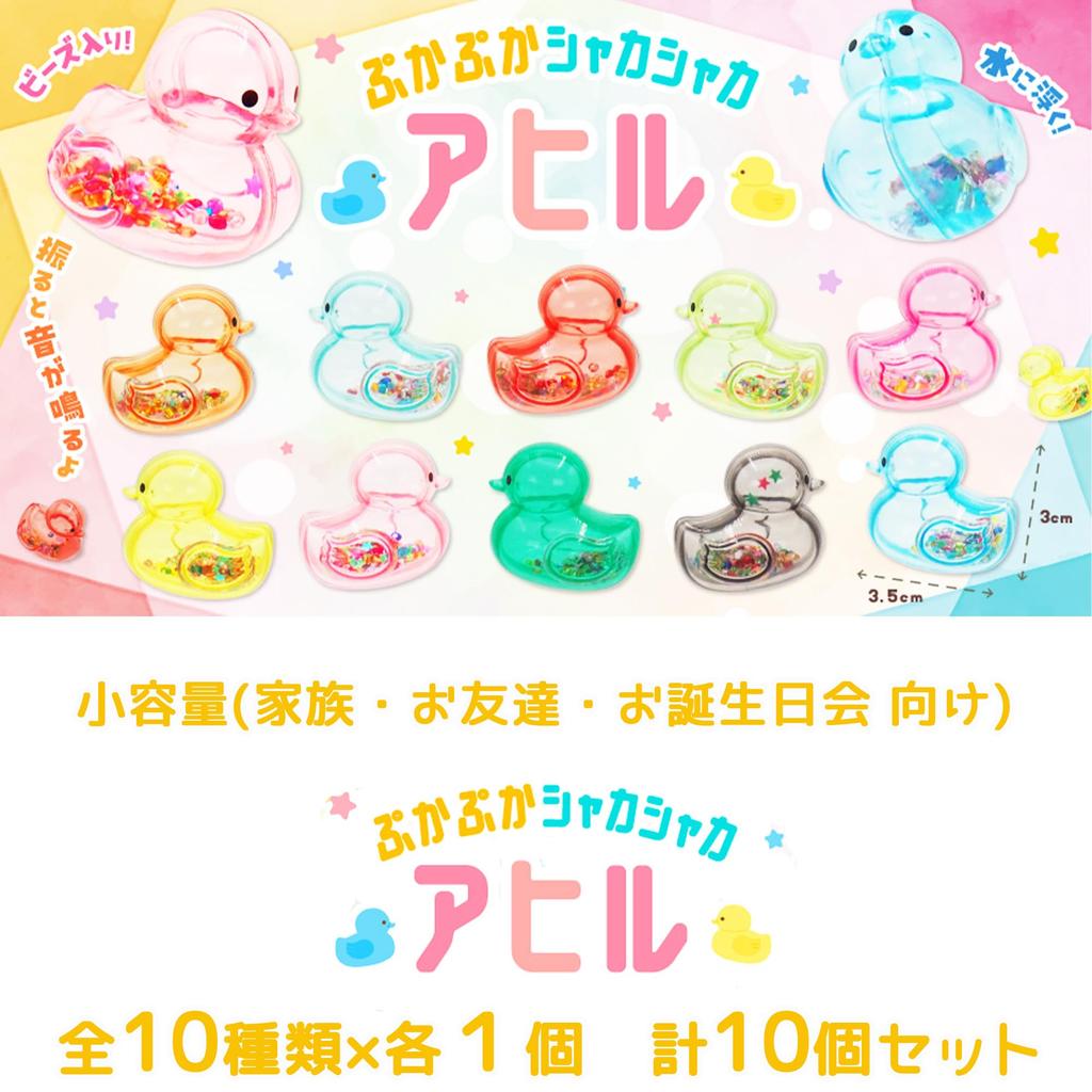 Set mit 10 bunten schwimmenden und wackelnden Enten-Bade-Spielzeugen (10 Farben x je 1 Stück) (Kleine Größe, perfekt für Zuhause und Geburtstagsfeiern) Kinderspielzeug, Puppen,