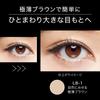 Kate Eyeliner Double Line Expert LB-1 Ultra-Thin Brown 0.5ml Single Pack