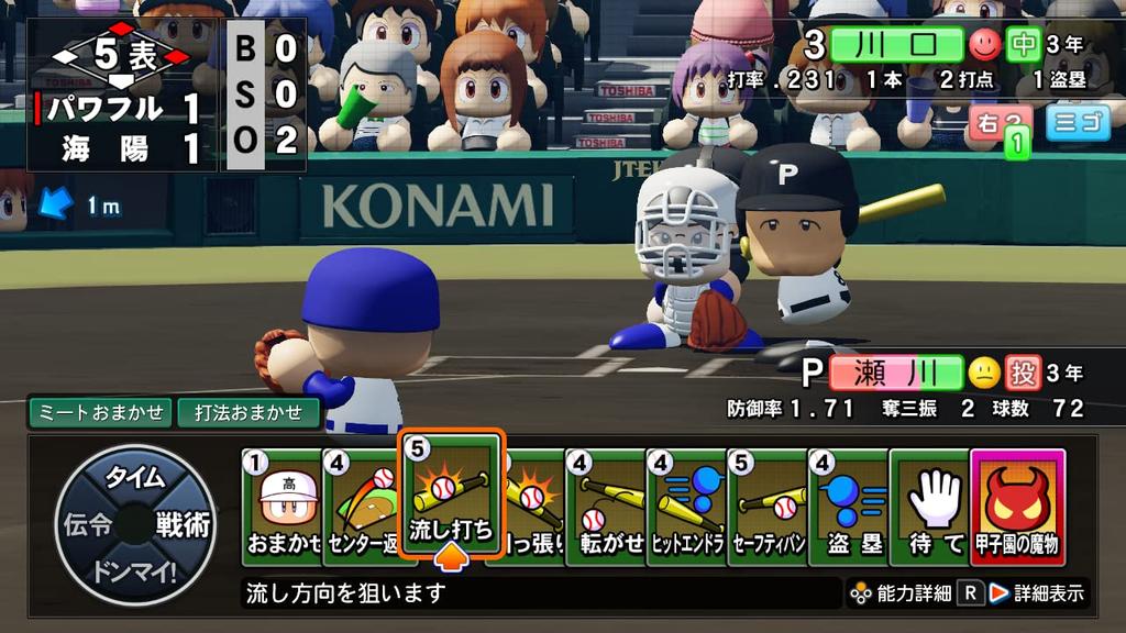 Nintendo Switch version of eBASEBALL Powerful Pro Baseball 2022
