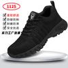 New Labor Insurance Shoes Autumn Men's Anti-smashing and Anti-piercing Fly-woven Safety Shoes Construction Site Anti-skid Steel Baotou Work Shoes