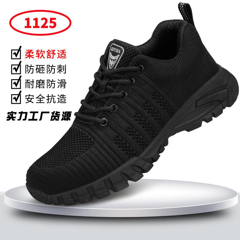 New Labor Insurance Shoes Autumn Men's Anti-smashing and Anti-piercing Fly-woven Safety Shoes Construction Site Anti-skid Steel Baotou Work Shoes