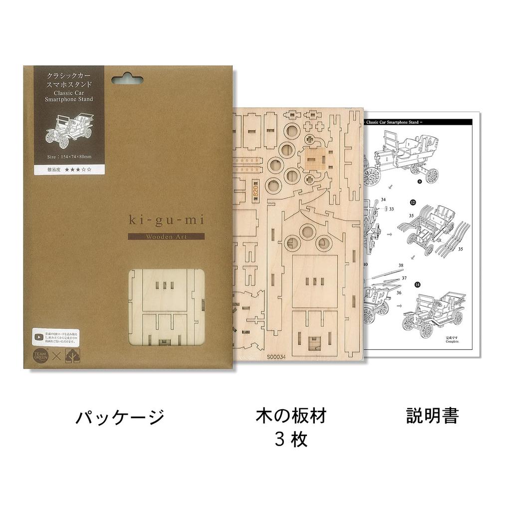 Classic Car Smartphone Stand 3D Wooden Puzzle DIY Craft Kit for Kids and Adults Educational Toy for Boys and Girls 3D Art and a Great Gift for Adults