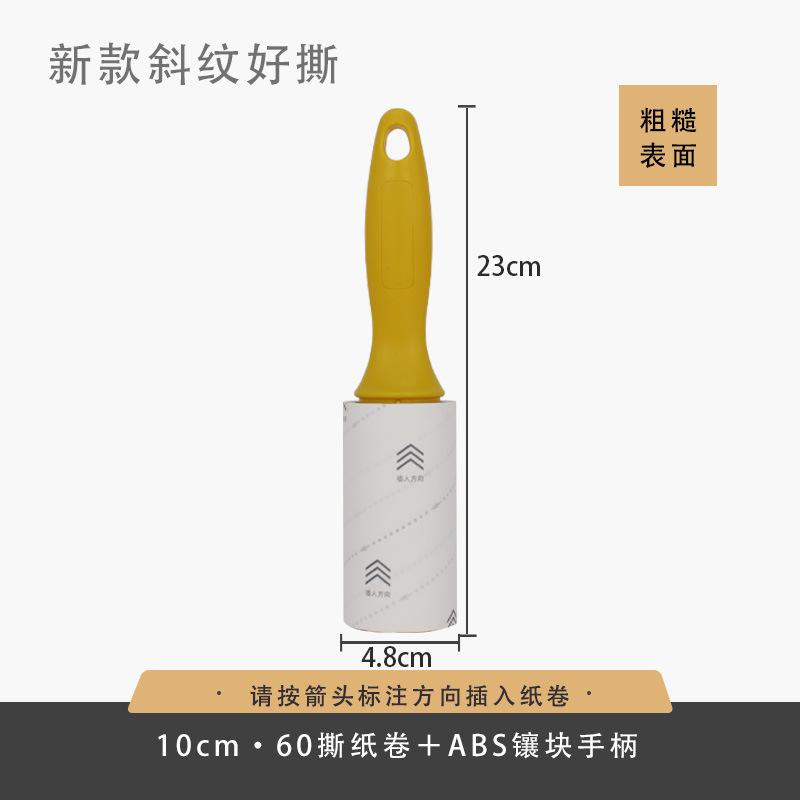 

Home Lint Roller Refills 60T/90T Extra Sticky - Disposable Adhesive Roll for Pet Hair Dust Cleaning on Bed Floor Furniture жёлтый