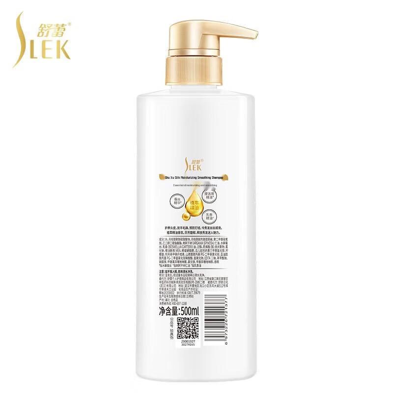 Sulei Moisturizing Silky Hair Conditioner