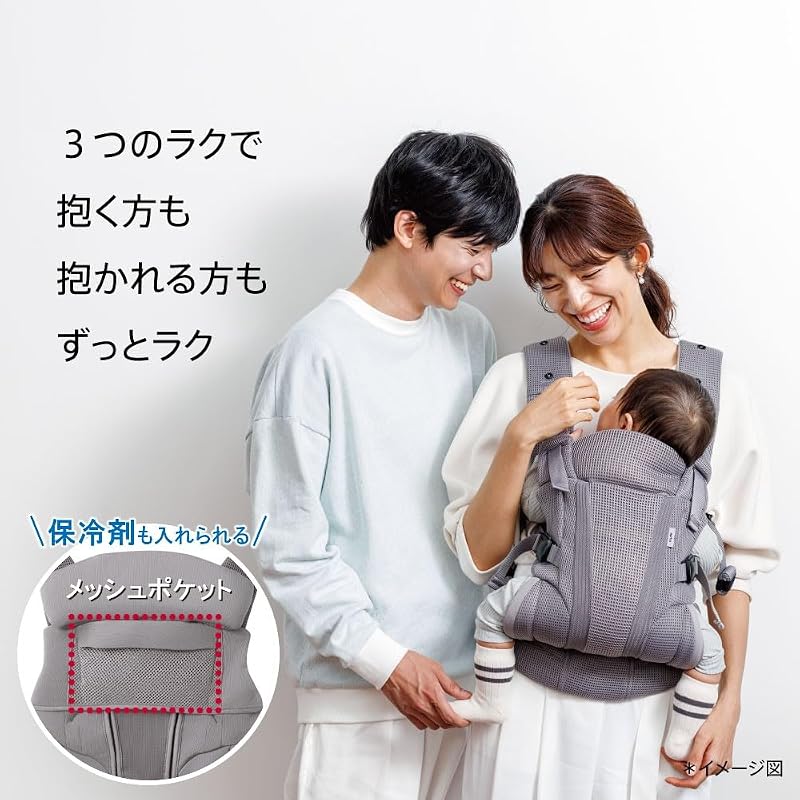 Aprica Lacris AB Baby Carrier, suitable for newborns from 14 days to 36 months, with a mesh pocket for ice packs, 4-way design (Black) 2211622