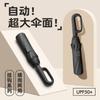 Fully Automatic Folding Umbrella Oversized Sunshade Men's Reinforced Thickened and Strong Wind and Rain Resistant Women's Sun Umbrella