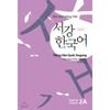 Dipartimento Pubblicazioni Centro Internazionale di Cultura e Istruzione Università Sogang Sogang Korean 2a Edizione Vietnamita Appendice